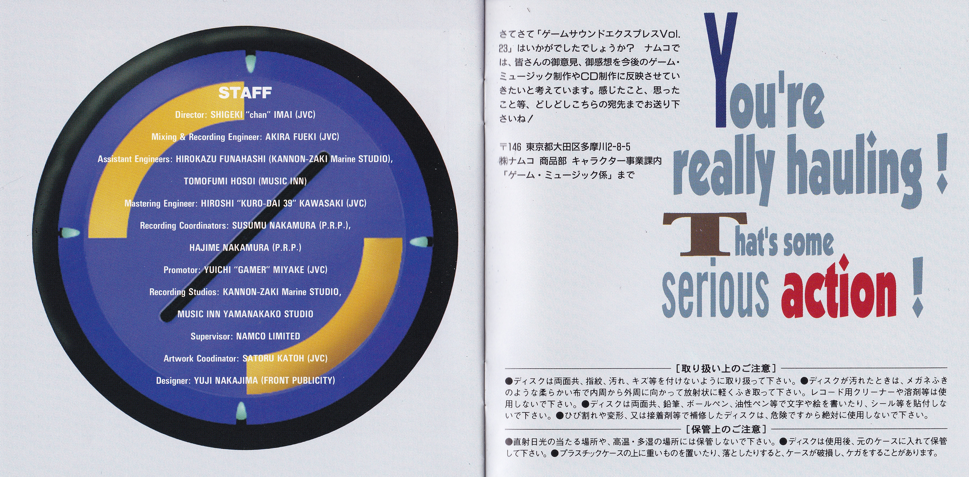 ゲームソフト　1130 23 Namco Game Sound Express VOL.23 Cyber Cycles (1995) MP3